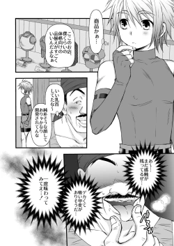 Page 8 of Benshoushiro ga Tarinakute