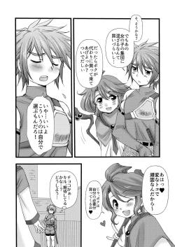 Page 4 of Amai Kajitsu