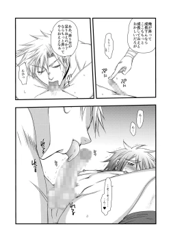 Page 13 of Chotto dake、 Kininaru toko。