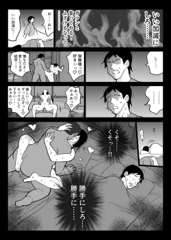 Page 48 of Ochiru toki 3Chuu Okonawareru Tanin Koubi-