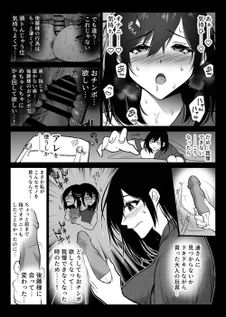 Page 9 of Ochiru toki 3Chuu Okonawareru Tanin Koubi-