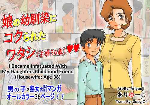 Download Musume no Osananajimi ni Kokurareta Watashi| I Became Infatuated With My Daughters Childhood Friend