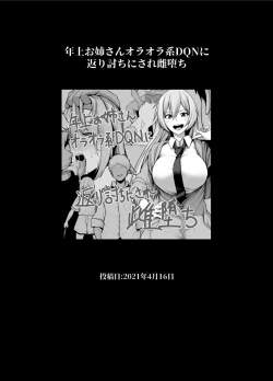 Page 51 of Rutsubo vol.01