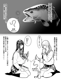 Page 2 of Oohariganemushi No Seitai