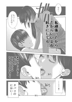 Page 26 of Anata no Tame Dakara