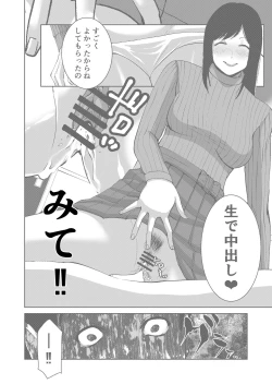 Page 38 of Anata no Tame Dakara