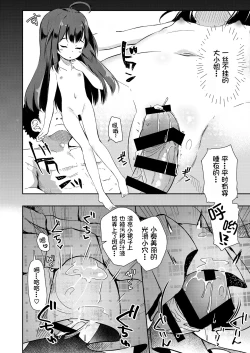Page 11 of Osanpo Shiyou! Kanade Hen