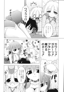 Page 156 of Aiken Musume Kansatsu Nikki