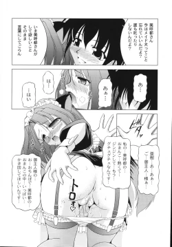 Page 40 of Aiken Musume Kansatsu Nikki