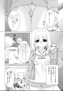 Page 65 of Aiken Musume Kansatsu Nikki