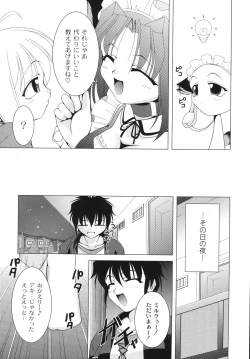 Page 84 of Aiken Musume Kansatsu Nikki