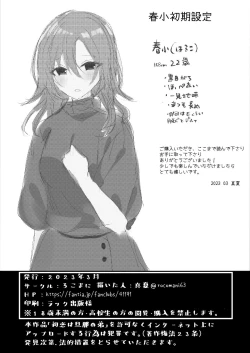 Page 33 of Hatsukoi wa Danna no Otouto