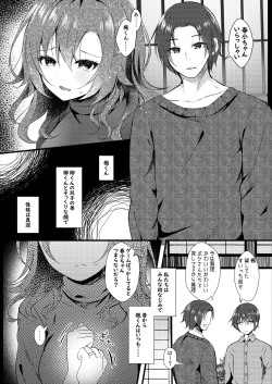 Page 6 of Hatsukoi wa Danna no Otouto