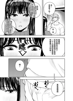 Page 12 of Chounai Furin
