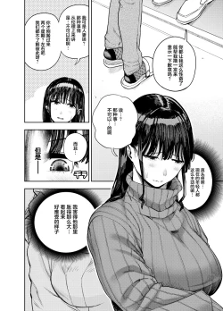 Page 13 of Chounai Furin