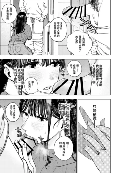 Page 16 of Chounai Furin