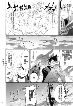 Page 21 of TS? NTR? Joutou da Kora!