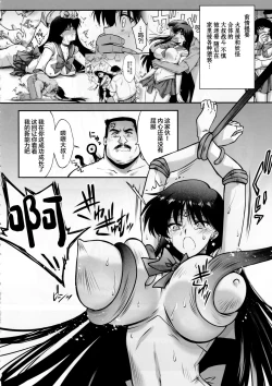 Page 9 of Sono Hoshi wa Kegasarete 2