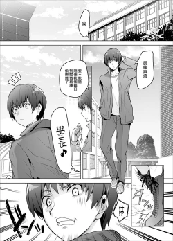 Page 2 of Gizaba Kouhai-chan ga Guigui Semete Kuru Hon