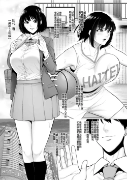 Page 2 of Baske-bu no Kyonyuu Kanojo o Kouhai ni Netorareru (Chinese)
