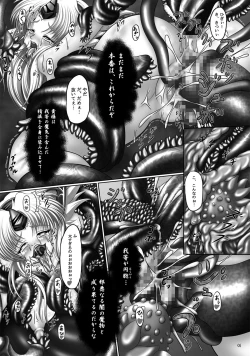 Page 8 of Dashoku Densetsu