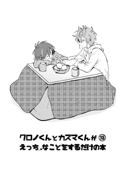 Page 1 of Chronokun ga Ecchi na koto wo sure dake no Hon