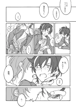 Page 5 of Chronokun ga Ecchi na koto wo sure dake no Hon