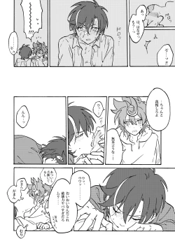 Page 9 of Chronokun ga Ecchi na koto wo sure dake no Hon