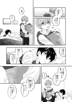 Page 15 of Camera ni Chui！