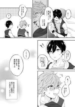 Page 16 of Camera ni Chui！