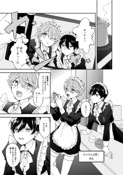 Page 2 of Camera ni Chui！