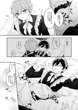 Page 8 of Camera ni Chui！