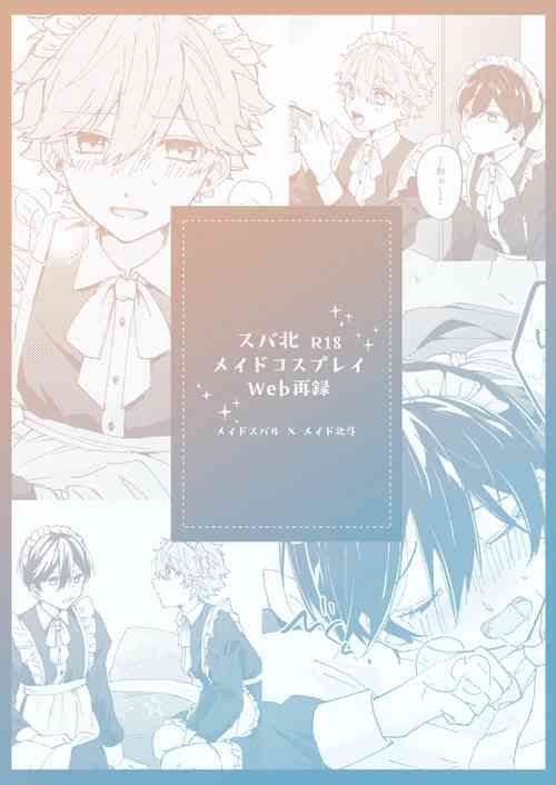 Download Camera ni Chui！