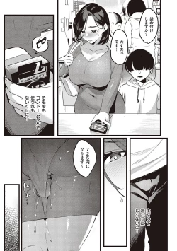 Page 163 of Tsuma ni Damatte Sokubaikai ni Ikun ja Nakatta
