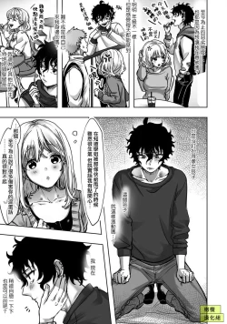 Page 21 of Sekaiichi Kawaii KireDere Doutei  Kouhai-kun | 世界第一可爱暴躁傲娇的童贞学弟