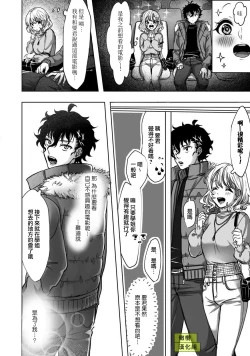 Page 8 of Sekaiichi Kawaii KireDere Doutei  Kouhai-kun | 世界第一可爱暴躁傲娇的童贞学弟