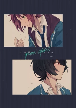 Page 1 of Juujika ni Elegy wo