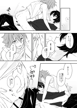 Page 42 of Juujika ni Elegy wo