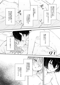 Page 4 of Juujika ni Elegy wo