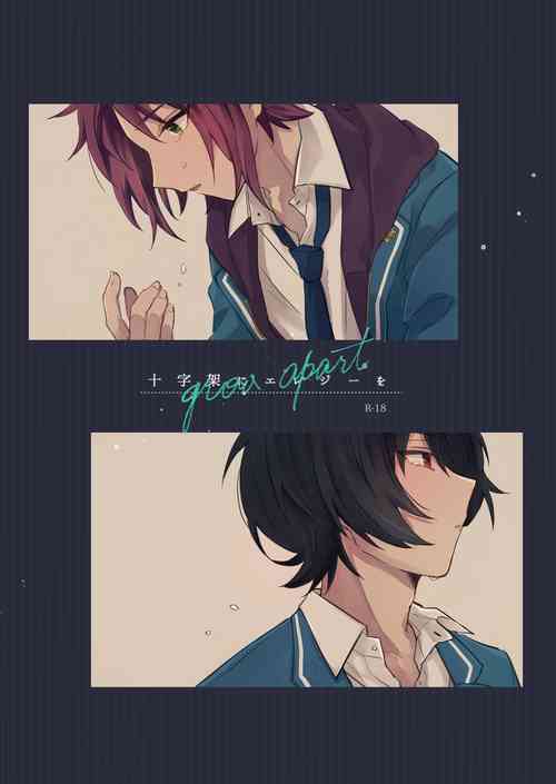 [Hoshiame (Yayoi)] Juujika ni Elegy wo (Ensemble Stars!) [Digital]