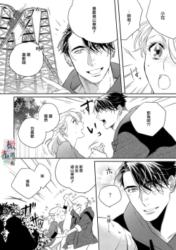 Page 127 of Oni no Hana Sagashi 106话