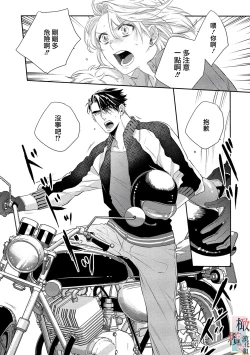 Page 13 of Oni no Hana Sagashi 106话