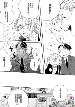 Page 155 of Oni no Hana Sagashi 106话