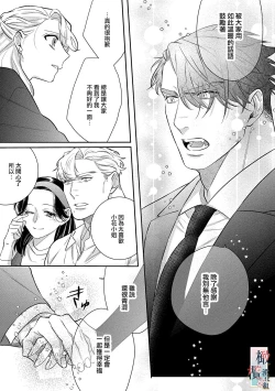 Page 161 of Oni no Hana Sagashi 106话