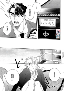 Page 166 of Oni no Hana Sagashi 106话