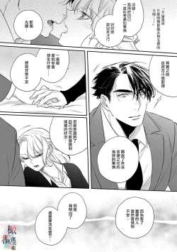 Page 176 of Oni no Hana Sagashi 106话