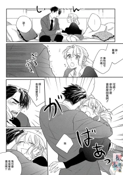 Page 179 of Oni no Hana Sagashi 106话