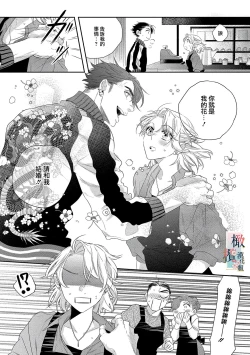 Page 17 of Oni no Hana Sagashi 106话