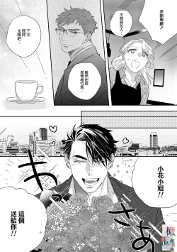 Page 69 of Oni no Hana Sagashi 106话