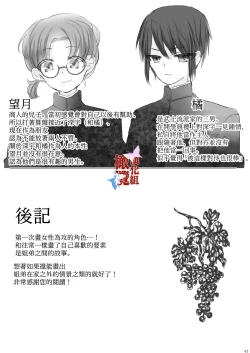 Page 42 of chōtsugai｜蝶番